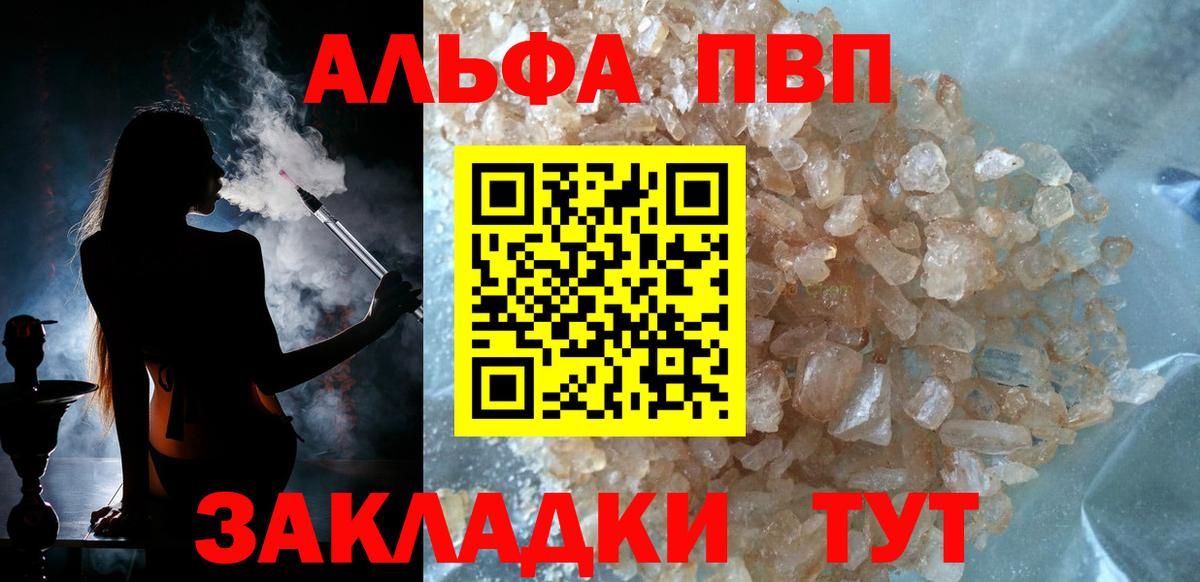 Alpha-PVP  Alfa_PVP Crystall  Вход с VPN  Alpha-PVP Crystall  Alpha-PVP VHQ  Всеволожск 