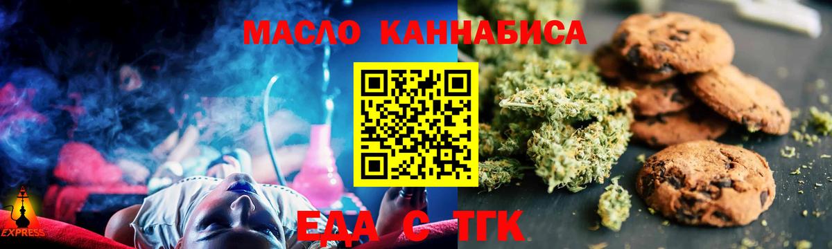Всеволожск  Печенье с ТГК конопля  Вход с VPN 