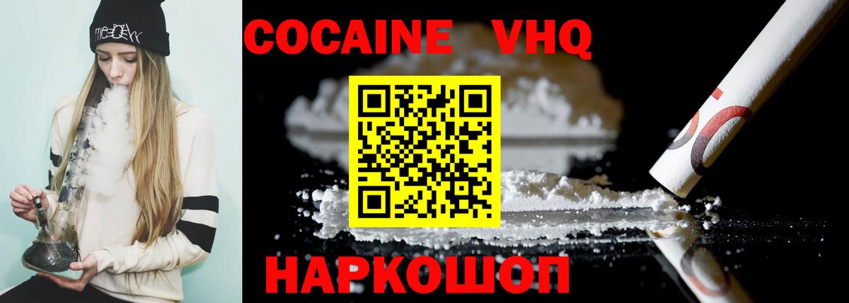Кокаин FishScale Всеволожск