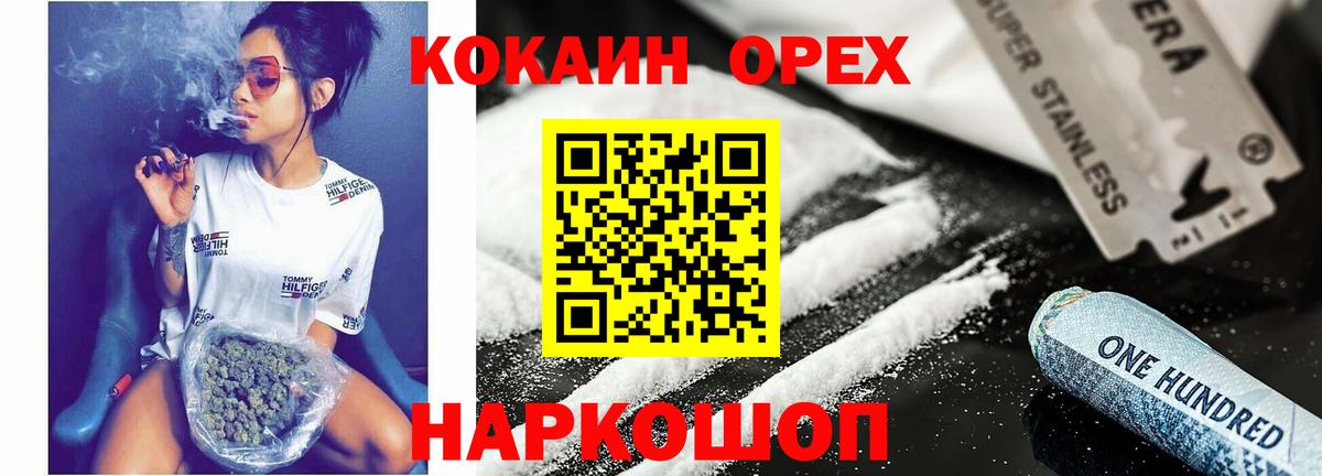 наркошоп  Кокаин VHQ  Вход с VPN  Всеволожск 