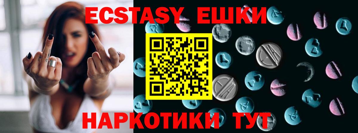Ecstasy MDMA Всеволожск