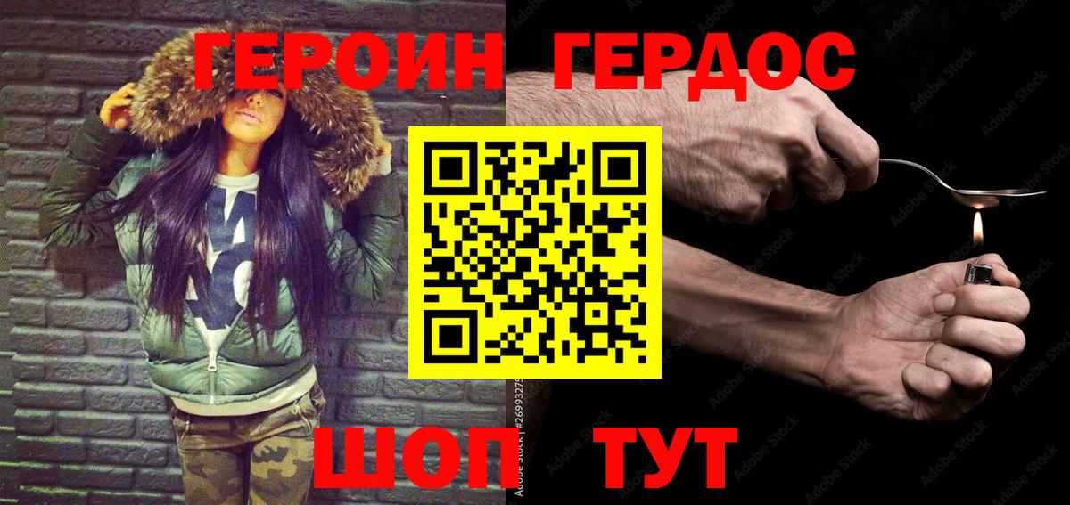 Героин белый Всеволожск