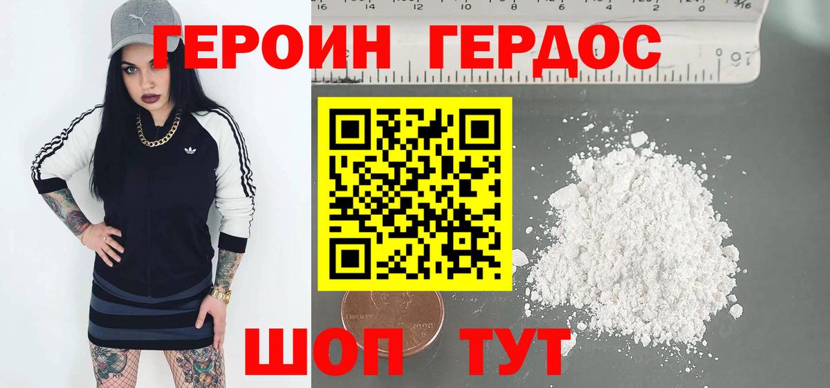 Всеволожск  Героин хмурый  ГЕРОИН  Вход с VPN 