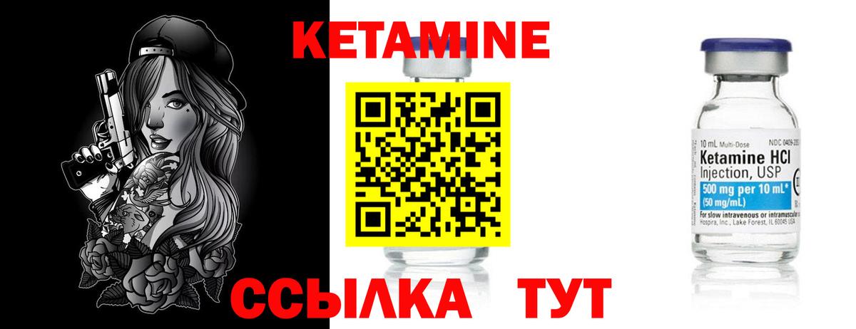 Кетамин ketamine  КЕТАМИН ketamine  Вход с VPN  Всеволожск 