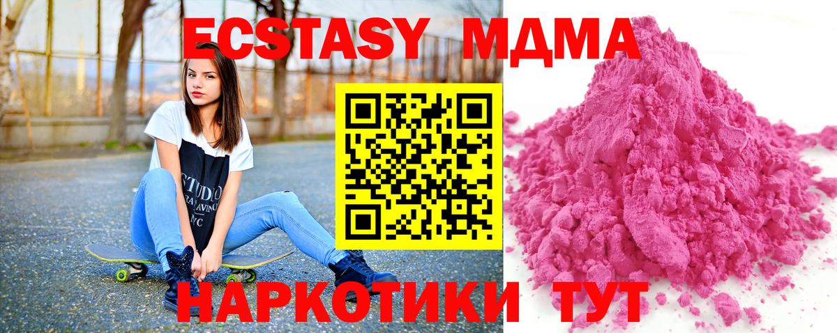 MDMA  МДМА молли  Вход с VPN  Всеволожск 