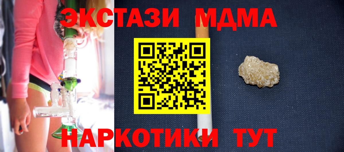 МДМА молли Всеволожск