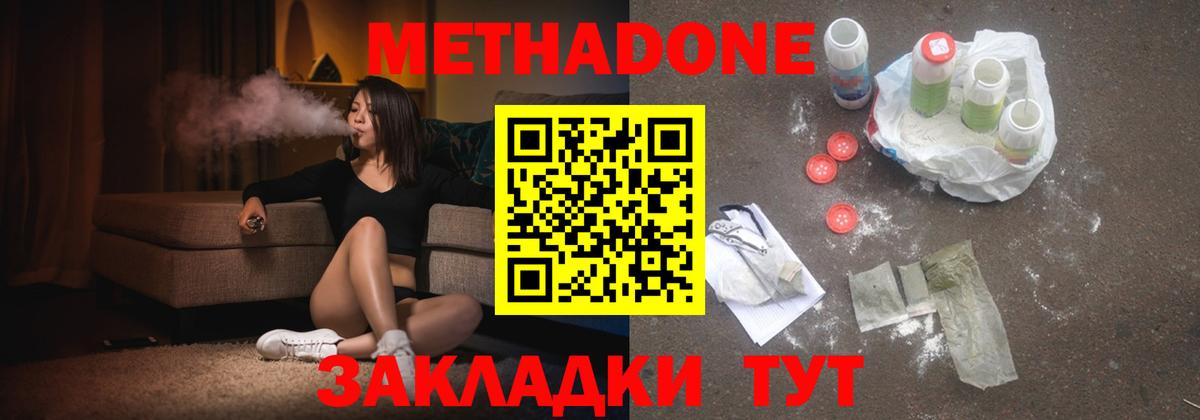 Всеволожск  Метадон белоснежный  MEGA   Вход с VPN 