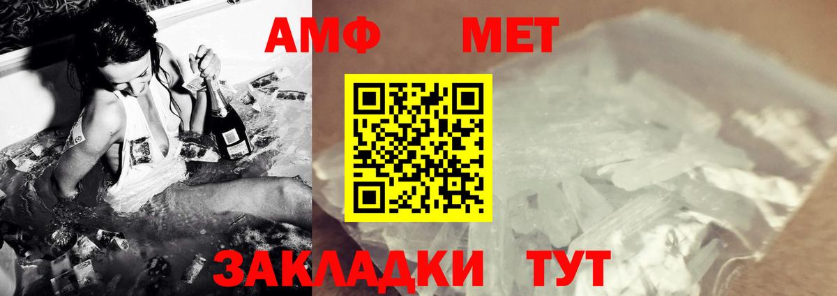 Метамфетамин винт Всеволожск