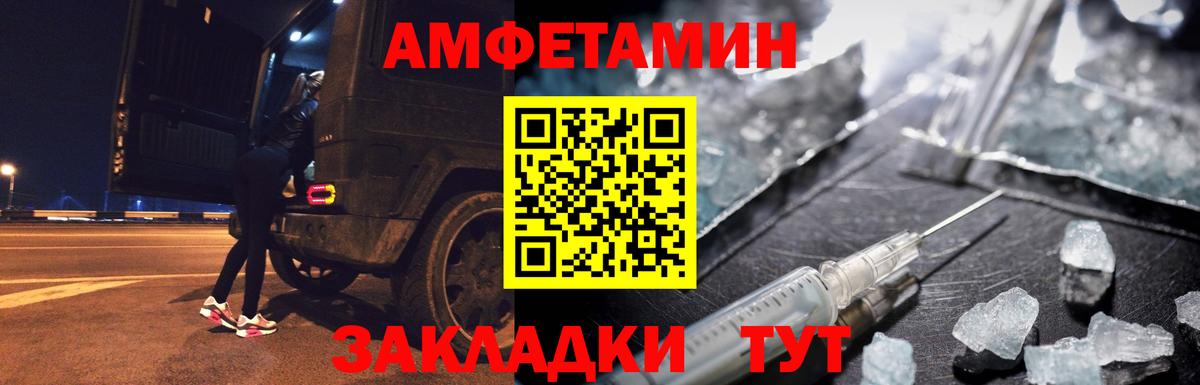 МЕТАМФЕТАМИН пудра  Вход с VPN  Всеволожск  МЕТАМФЕТАМИН пудра 