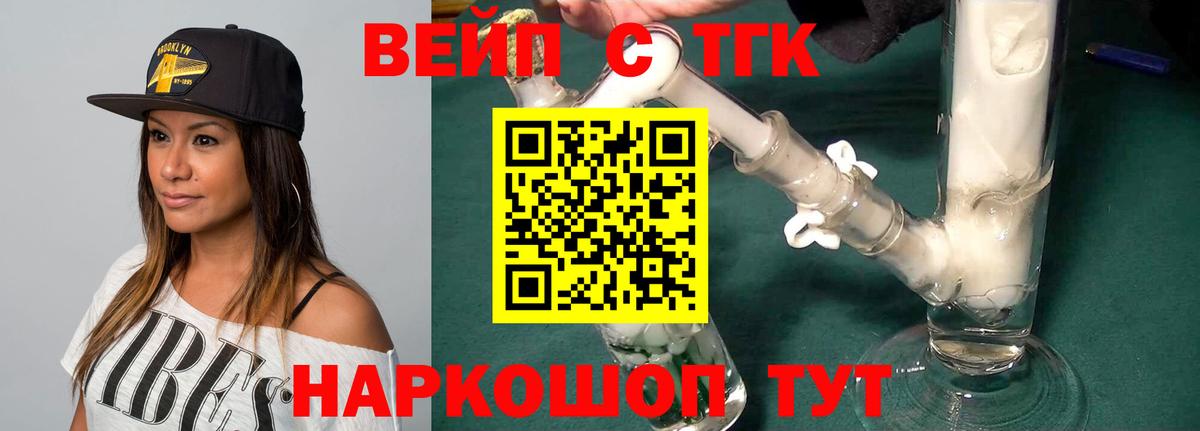 ТГК жижа Всеволожск